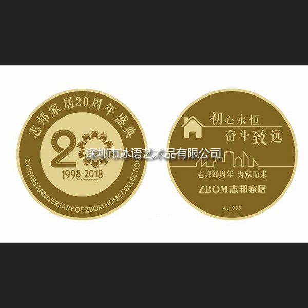 20周年庆典纯金纪念章